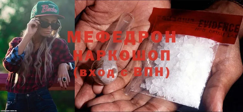 МЕФ mephedrone  наркота  Мурино 