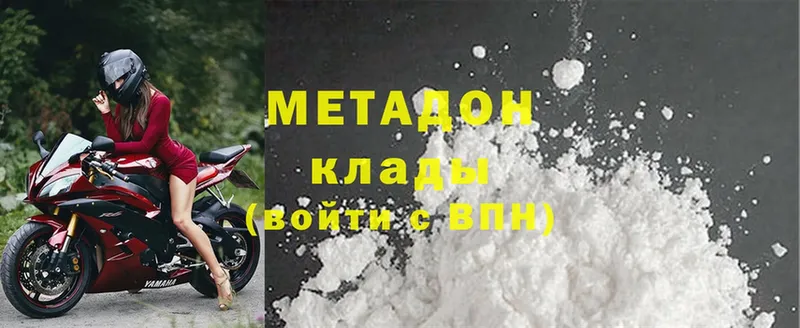 МЕТАДОН methadone  OMG зеркало  Мурино  как найти наркотики 